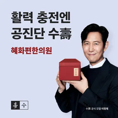 혜화편한의원 사진 3 (업체가 네이버 플레이스에 올린 사진)