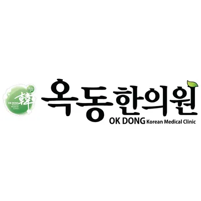 옥동한의원 사진 1 (업체가 네이버 플레이스에 올린 사진)