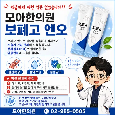 모아한의원(수유점) 사진 3 (업체가 네이버 플레이스에 올린 사진)