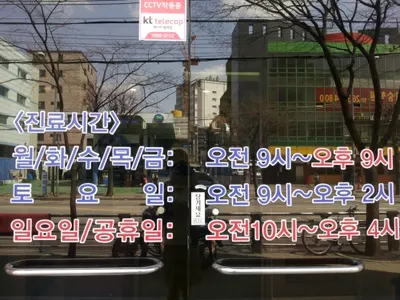 용한의원 사진 2 (업체가 네이버 플레이스에 올린 사진)