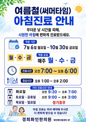 경희화인한의원 사진 1 (업체가 네이버 플레이스에 올린 사진)