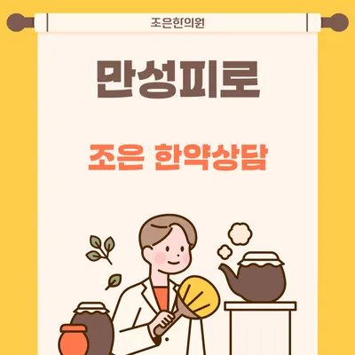 조은한의원 사진 2 (업체가 네이버 플레이스에 올린 사진)