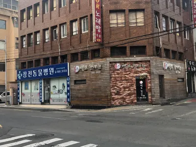 백한의원 사진 2 (업체가 네이버 플레이스에 올린 사진)