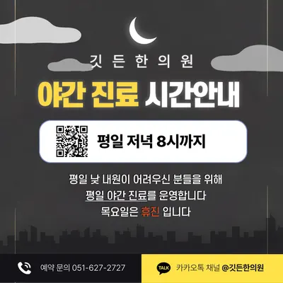 깃든한의원 사진 3 (업체가 네이버 플레이스에 올린 사진)