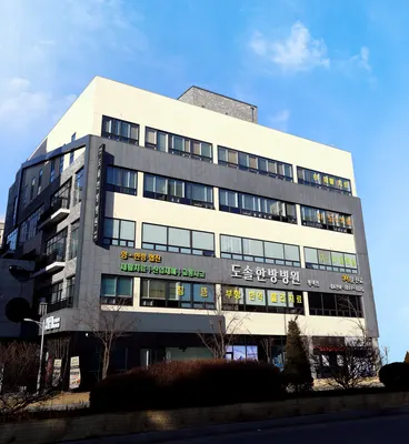 도솔한방병원 사진 3 (업체가 네이버 플레이스에 올린 사진)