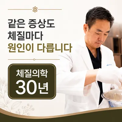경희체화담한의원 사진 3 (업체가 네이버 플레이스에 올린 사진)