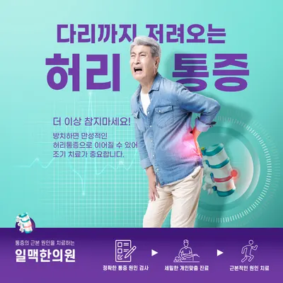 일맥한의원천안점 사진 3 (업체가 네이버 플레이스에 올린 사진)