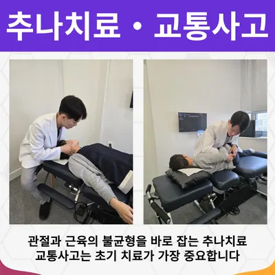 몸바로한의원 사진 2 (업체가 네이버 플레이스에 올린 사진)