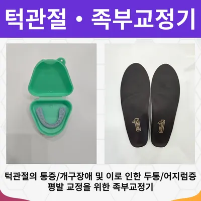 몸바로한의원 사진 3 (업체가 네이버 플레이스에 올린 사진)