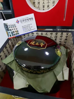 진주한방병원 사진 1 (업체가 네이버 플레이스에 올린 사진)