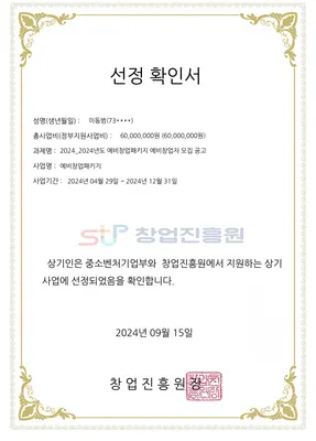 기운찬한의원 사진 3 (업체가 네이버 플레이스에 올린 사진)
