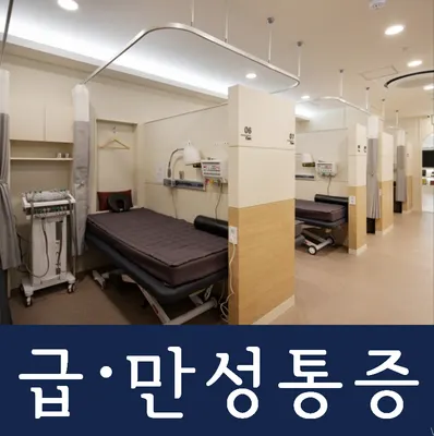 새로온한의원 사진 3 (업체가 네이버 플레이스에 올린 사진)