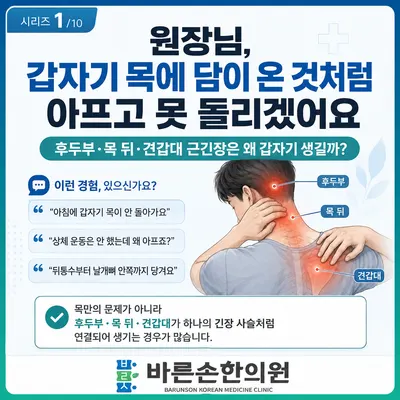 바른손한의원 사진 2 (업체가 네이버 플레이스에 올린 사진)