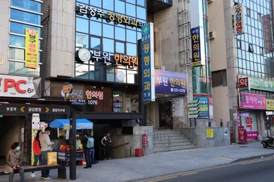 부원한의원 사진 3 (업체가 네이버 플레이스에 올린 사진)
