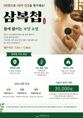 어깨동무한의원 사진 3 (업체가 네이버 플레이스에 올린 사진)