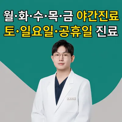 센텀호한의원 사진 1 (업체가 네이버 플레이스에 올린 사진)