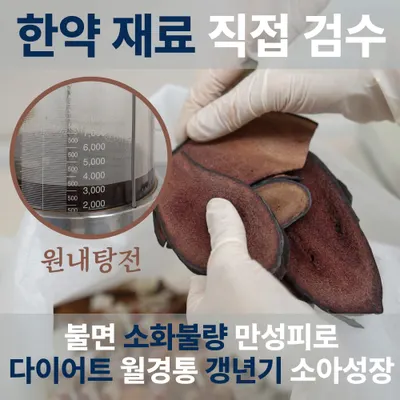 수연한의원 사진 2 (업체가 네이버 플레이스에 올린 사진)