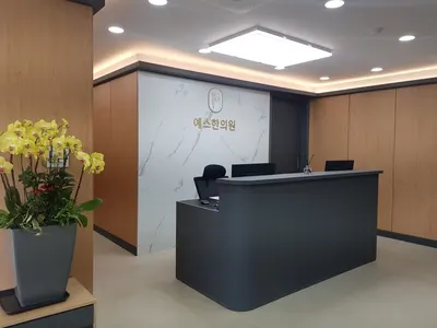 예스한의원 사진 2 (업체가 네이버 플레이스에 올린 사진)