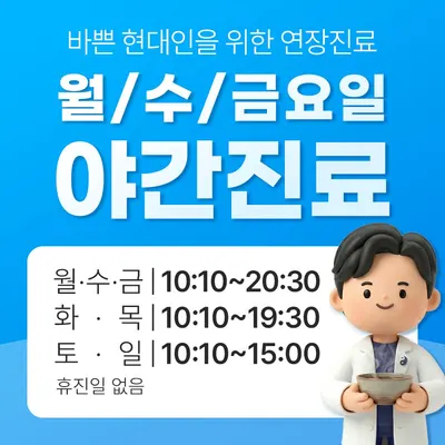 미소로한의원 사진 2 (업체가 네이버 플레이스에 올린 사진)