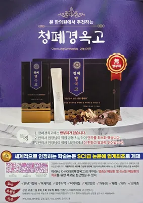 설천한의원 사진 2 (업체가 네이버 플레이스에 올린 사진)
