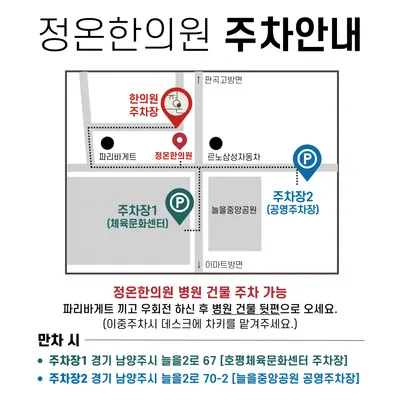 정온한의원 사진 2 (업체가 네이버 플레이스에 올린 사진)