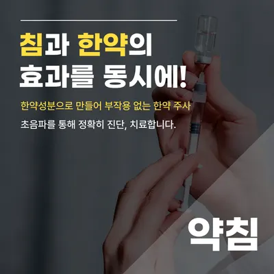 정온한의원 사진 3 (업체가 네이버 플레이스에 올린 사진)