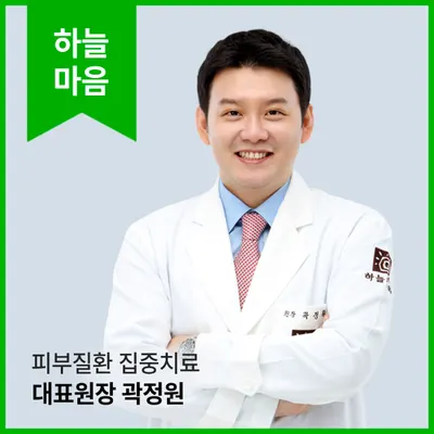 하늘마음한의원 사진 2 (업체가 네이버 플레이스에 올린 사진)
