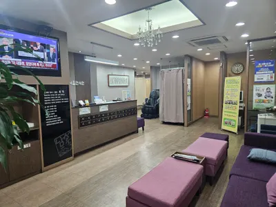 남서울한의원 사진 3 (업체가 네이버 플레이스에 올린 사진)