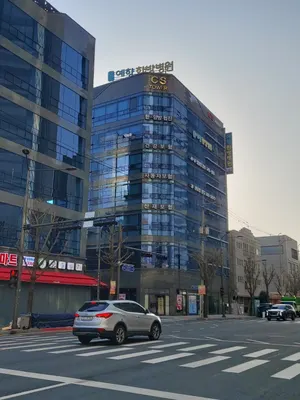예향한방병원 사진 1 (업체가 네이버 플레이스에 올린 사진)