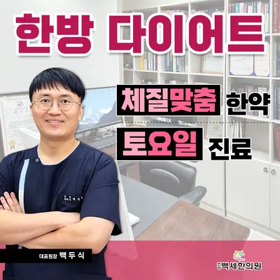 언양백세한의원 사진 2 (업체가 네이버 플레이스에 올린 사진)