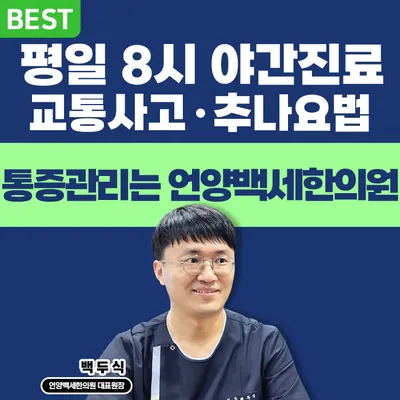 언양백세한의원 사진 3 (업체가 네이버 플레이스에 올린 사진)