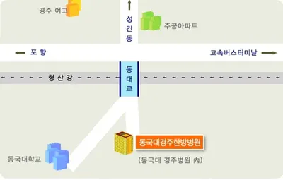 동국대학교경주한의원 사진 2 (업체가 네이버 플레이스에 올린 사진)
