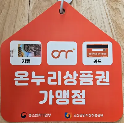 다드림한의원 사진 2 (업체가 네이버 플레이스에 올린 사진)
