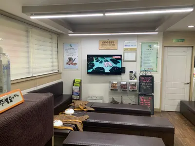 영천연합한의원 사진 3 (업체가 네이버 플레이스에 올린 사진)