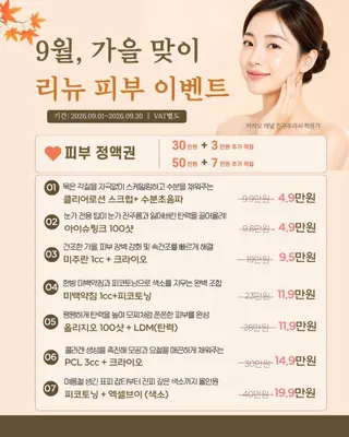 리뉴한의원 사진 2 (업체가 네이버 플레이스에 올린 사진)