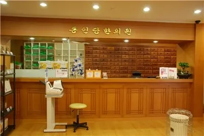 동인당한의원 사진 1 (업체가 네이버 플레이스에 올린 사진)