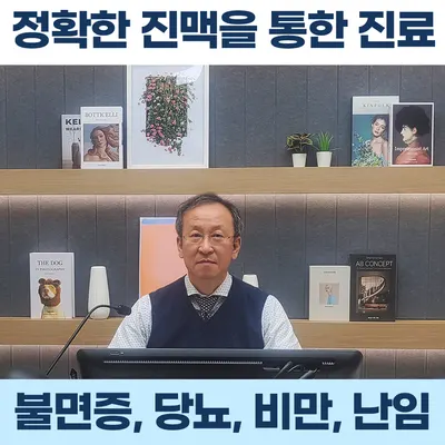 카멜리아한의원 사진 1 (업체가 네이버 플레이스에 올린 사진)