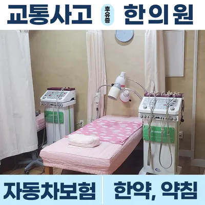카멜리아한의원 사진 3 (업체가 네이버 플레이스에 올린 사진)