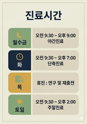 삼대한의원 사진 1 (업체가 네이버 플레이스에 올린 사진)