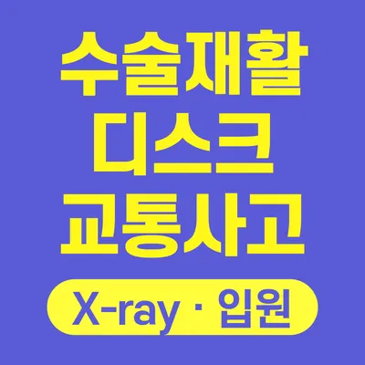 참잘함한방병원 사진 1 (업체가 네이버 플레이스에 올린 사진)