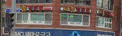 이솔한의원 사진 2 (업체가 네이버 플레이스에 올린 사진)