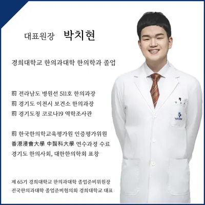 용한한의원 사진 1 (업체가 네이버 플레이스에 올린 사진)