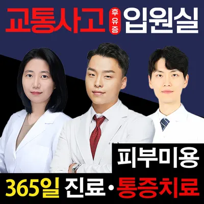 경희허준한의원 사진 1 (업체가 네이버 플레이스에 올린 사진)