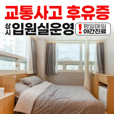 경희허준한의원 사진 2 (업체가 네이버 플레이스에 올린 사진)