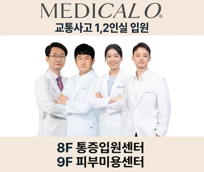메디컬오한의원 사진 1 (업체가 네이버 플레이스에 올린 사진)