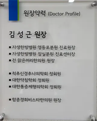 비스타한의원 사진 2 (업체가 네이버 플레이스에 올린 사진)
