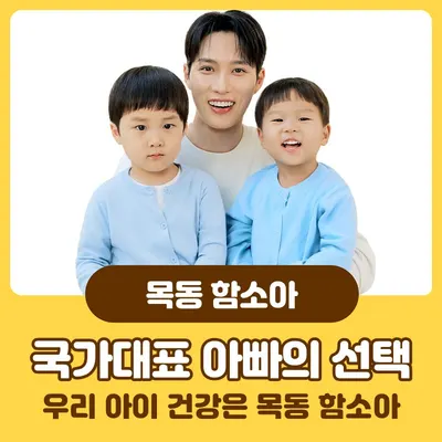 함소아한의원 사진 2 (업체가 네이버 플레이스에 올린 사진)