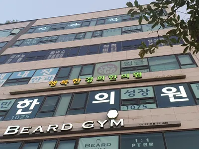 행복한경희한의원 사진 1 (업체가 네이버 플레이스에 올린 사진)