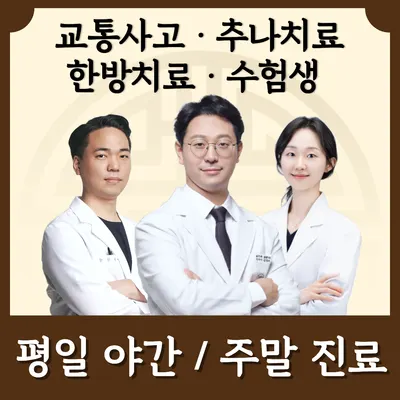 광교경희올바른한의원 사진 1 (업체가 네이버 플레이스에 올린 사진)