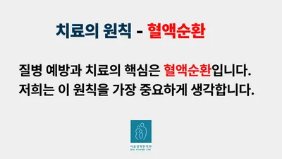 서울경희한의원 사진 2 (업체가 네이버 플레이스에 올린 사진)